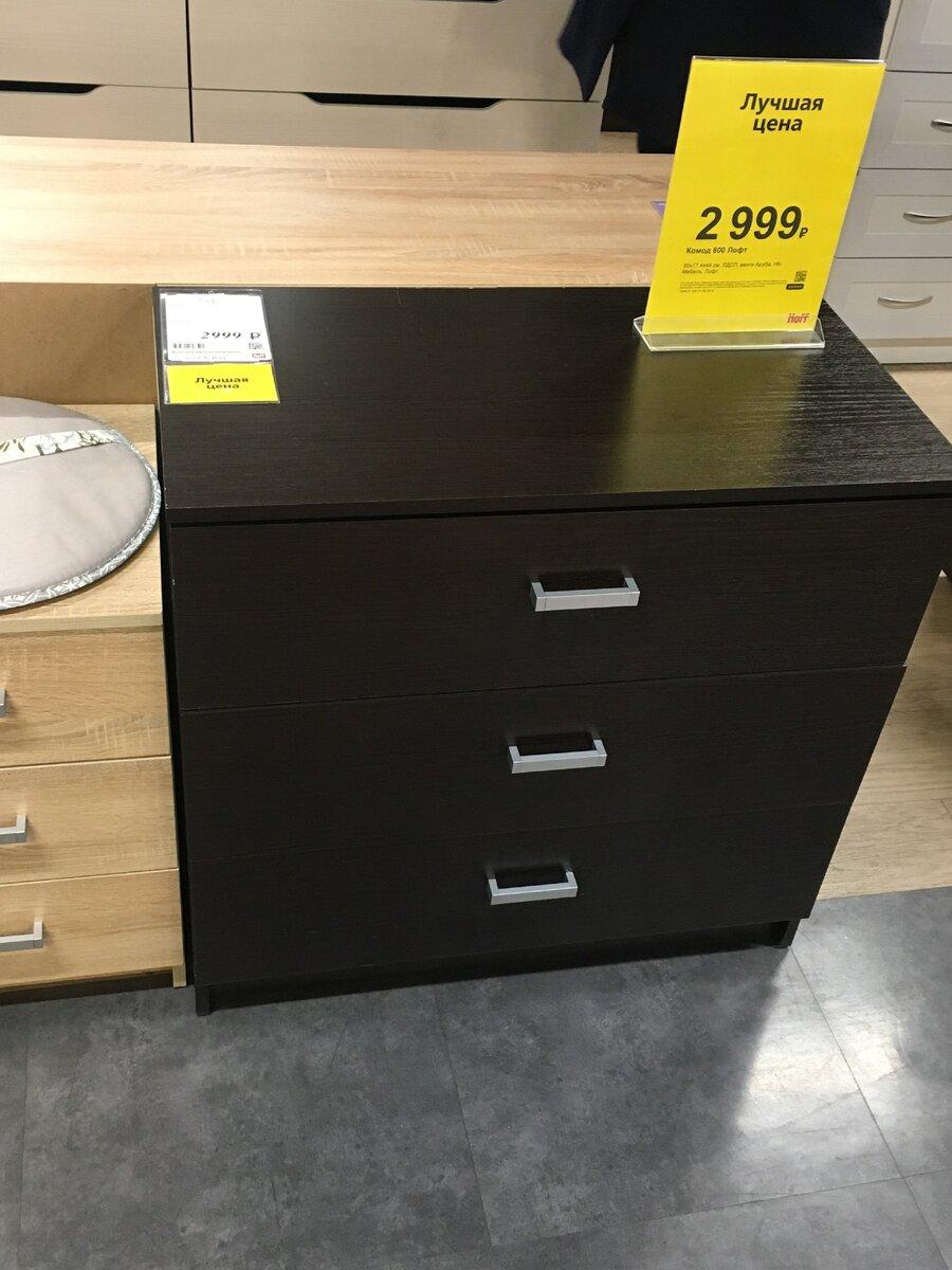 IKEA VS HOFF битва комодов
